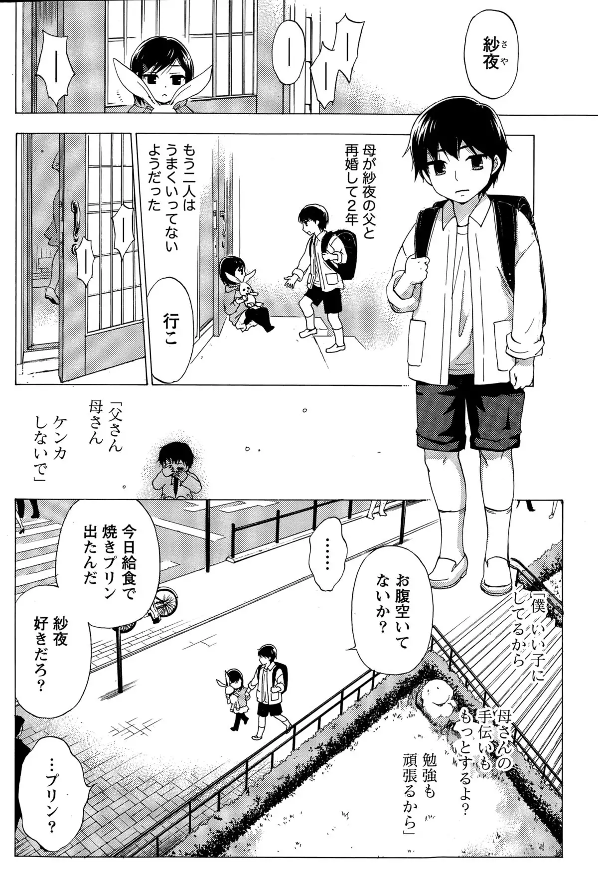 Hundred Game Ch.1-9