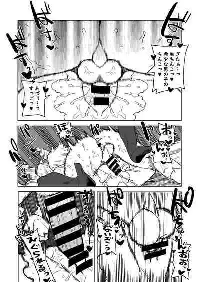 Teisou Gyakuten Mono Mt. Lady no Baai