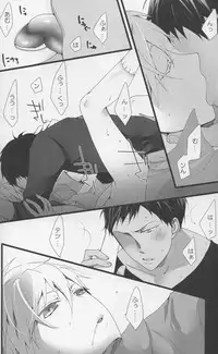 (SUPERKansai18) [BALL:S (Som)] Moshi Kare ga Meiki dattara (Kuroko no Basuke)