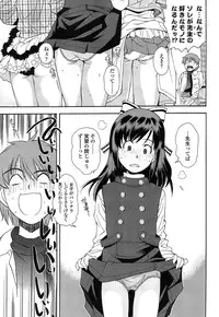 [Ryoumoto Hatsumi] Kite! Mite! Ijitte!