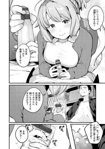 [Ouchi Kaeru] Koi Nochi Koubi - Adult love style [Digital]