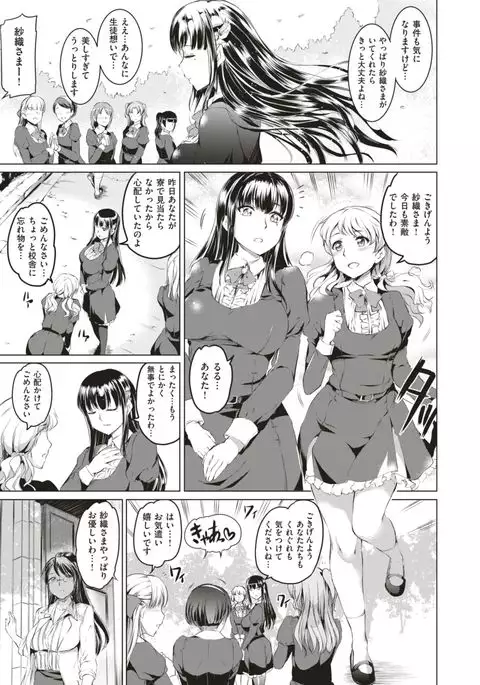 COMIC X-EROS #56