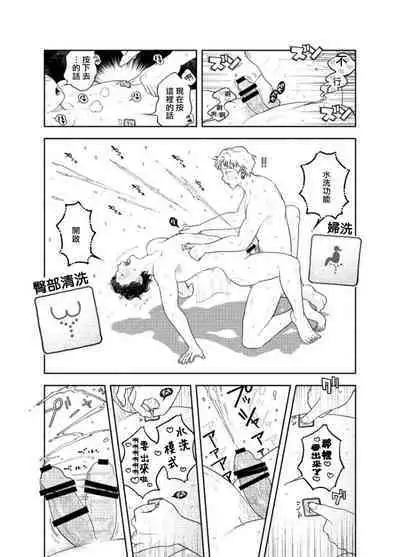 Ningen ga Benki to Shite Hataraku Isekai no Aisare SEX | 在人类作为便器工作的知识界里充满爱意地SEX