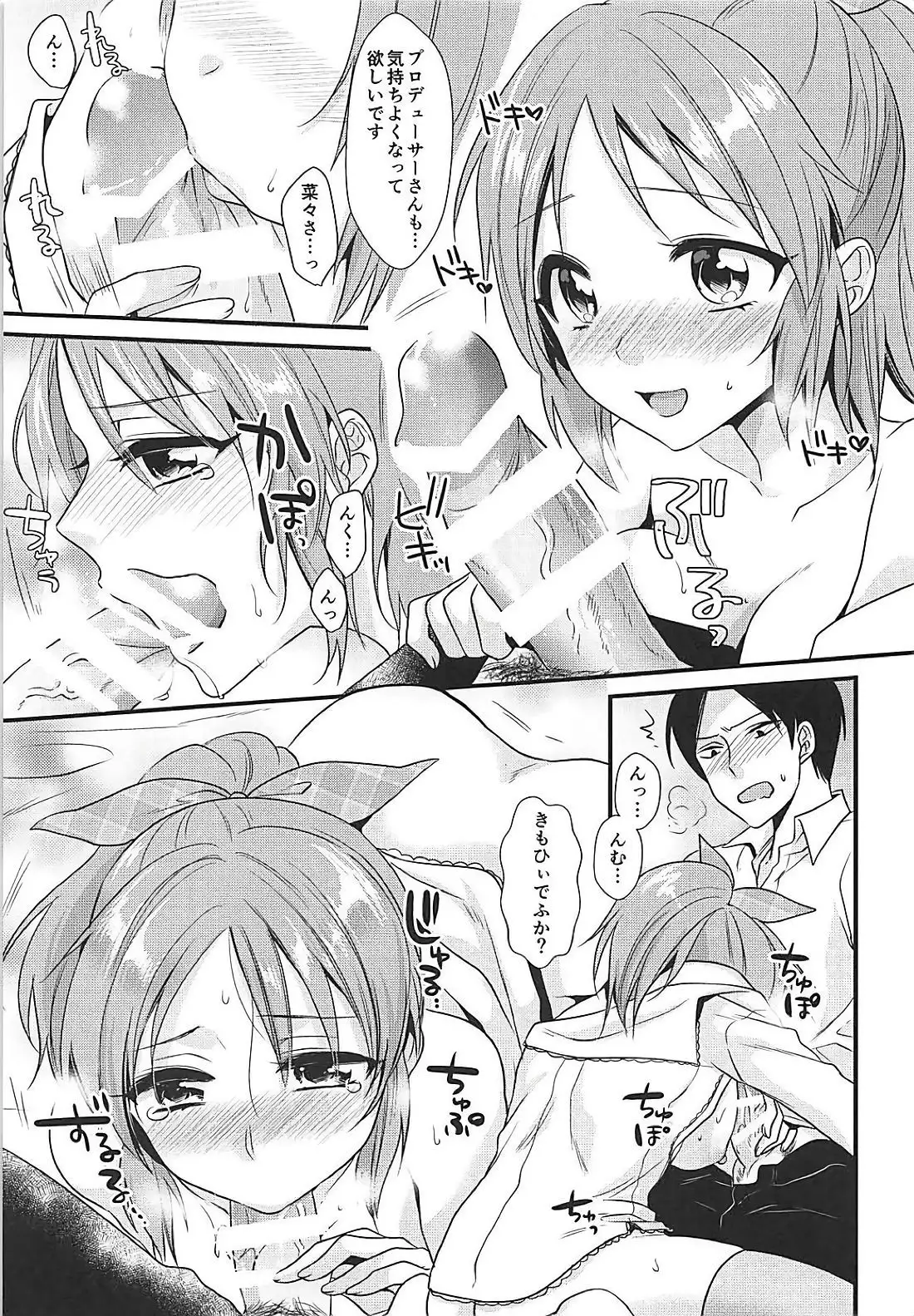Boku no Nana-san
