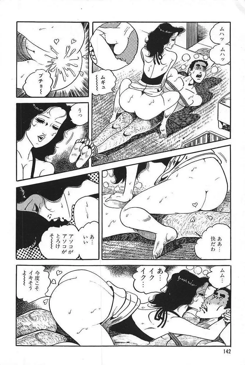 Eros no Tantei 1