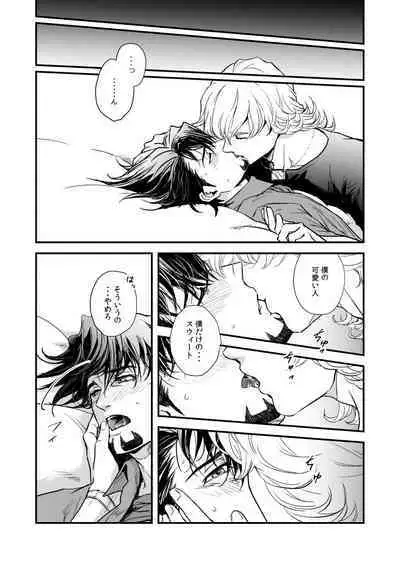 Yoru wa usotsuki