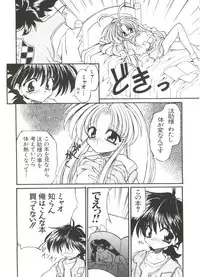 [Anthology] Love Paro Doumei '99 Vol. 2 (Various)