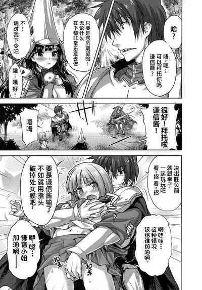Rance Quest ②