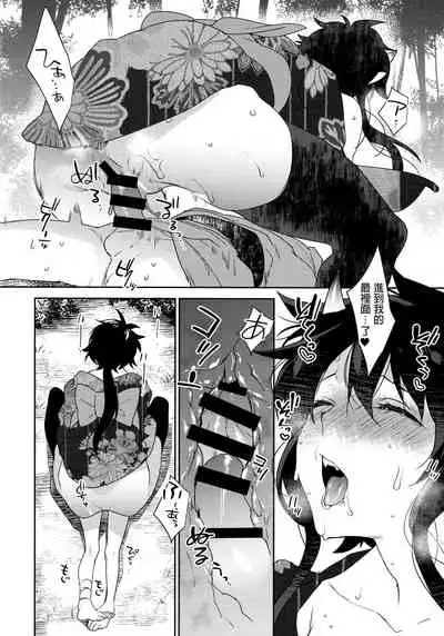 (C95) [Ash wing (Makuro)] Oni no, Onee-san to. [Chinese]