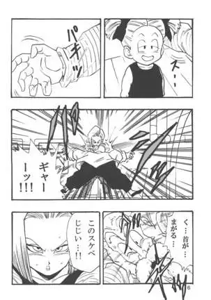 DBGC 1 Fukkokuban