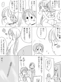 [Hokkyoku Kikaku] Uchuu Hyouryuu Louis
