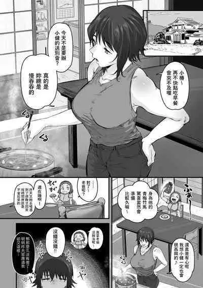 Boku no Doutei o Hitozuma ni Sasagu