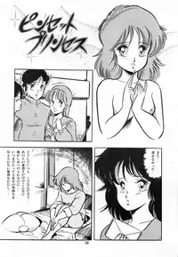 [GIYUGUN] Flying Generation
