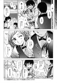 COMIC Anthurium 2016-05
