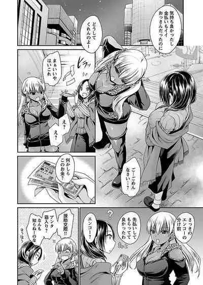 Shinjau Kurai no Kairaku o 1