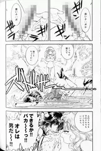 [Muneyuki Matsumoto] Trans Venus Vol1