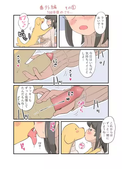 [Lithium] 100-nichigo ni Aiken to Sex suru Jimi Kyonyuu Megane-chan