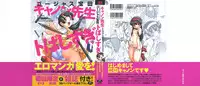 [Gorgeous Takarada] Cannon Sensei Tobashisugi [English] [SaHa]