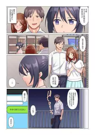 Sukinashi Onna Joshi, Irerarechuu. ~ Iji demo Zecchou o Mitomenai Taikyuu SEX