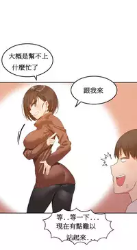 [Mx2J] Hahri's Lumpy Boardhouse Ch. 0~21【委員長個人漢化】（持續更新）