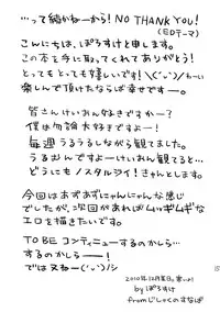 (C79) [Jishaku no Sunaba (Porosuke)] Houkago Tinpo Time! (K-ON!)