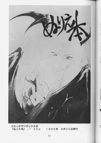 [Geihamiwotasuku!! (Karura Syou)] Kimusume (Neon Genesis Evangelion)