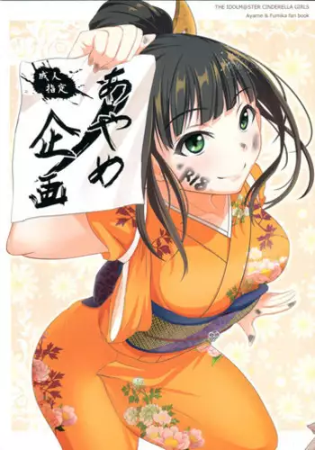 月刊めろメロ2015年1月号
