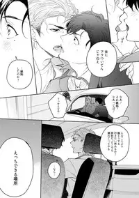 [Soutome Emu] 19-Sai no Porn Endeavor [Digital]