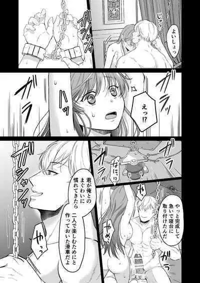 Saikyou Onna Kishi wa Shuuchaku-kei Otouto Ouji kara Nigerarenai! 2