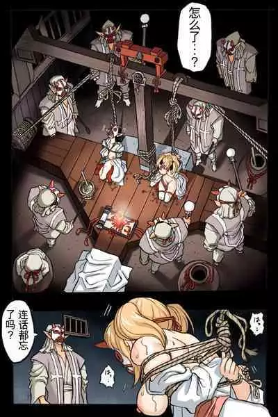 Mankoku Bujutsukai 2