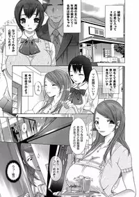 [Anthology] Gesu Otoko ni Yararete Nikutsubo Ochi Sono Roku [Digital]
