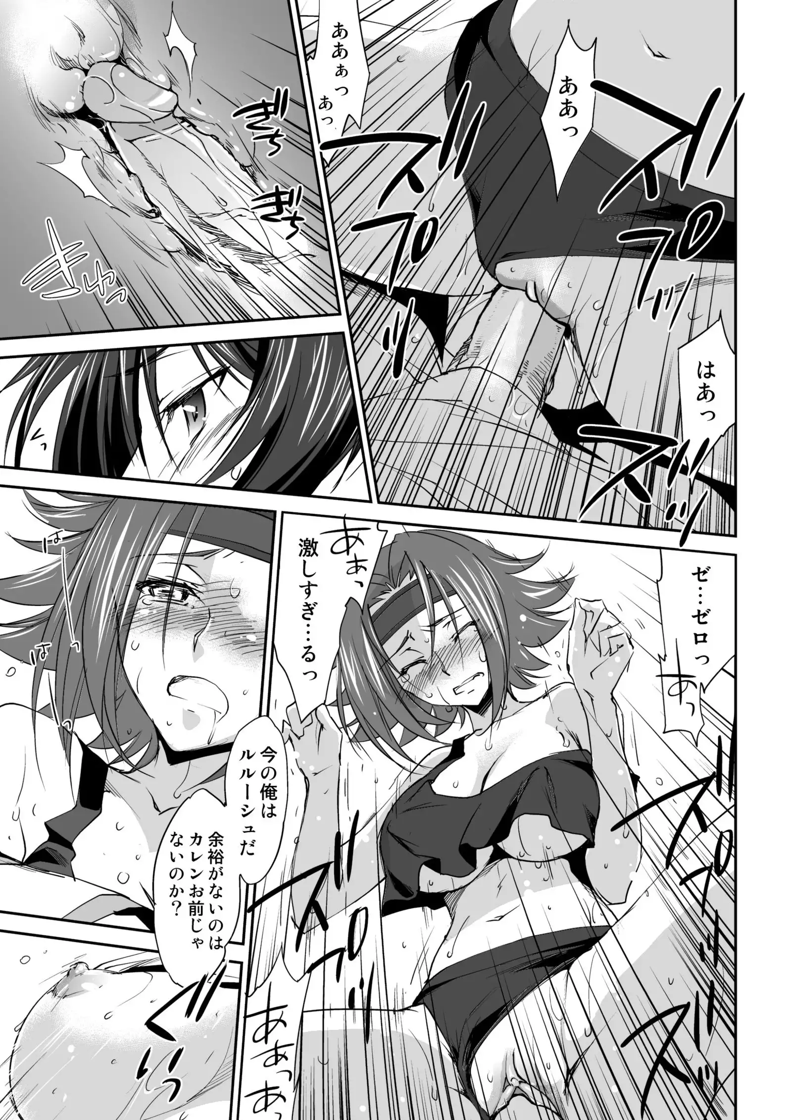 SENTIMENTAL KALLEN