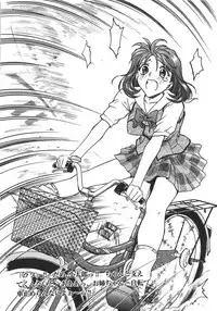 Gakuen