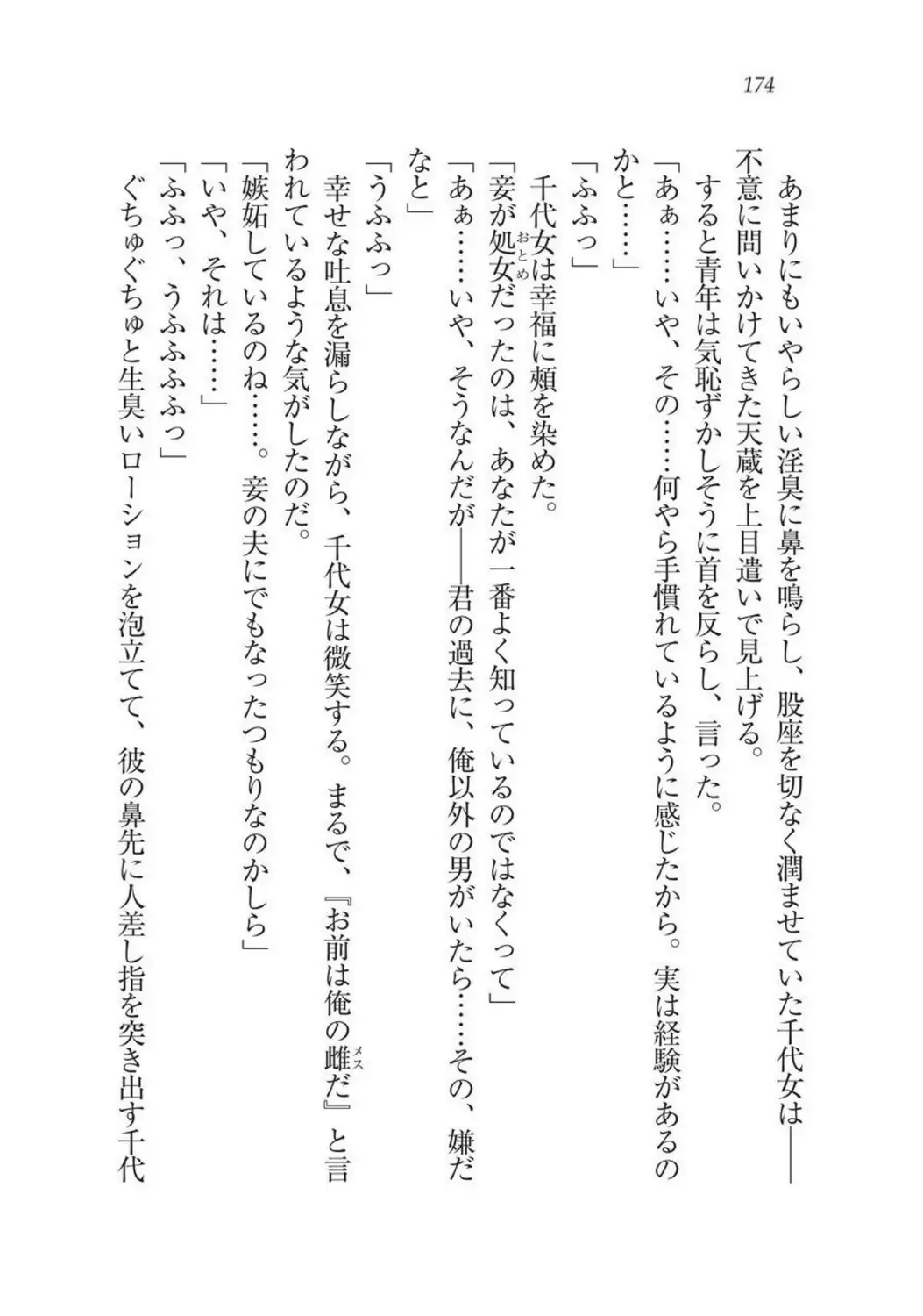 Sengoku Youko Kitan Mononoke Miko to Takeda no Shinobi