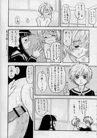 (C61) [Kensoh Ogawa (Fukudahda)] Her Cherry Lips (Cardcaptor Sakura)