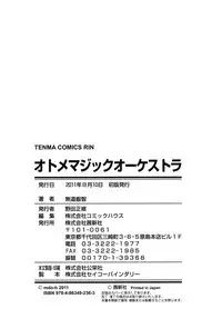 [mdo-h] Otome Magic Orchestra