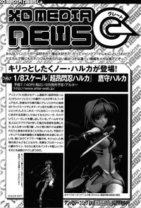 COMIC XO 2008-07 Vol. 26