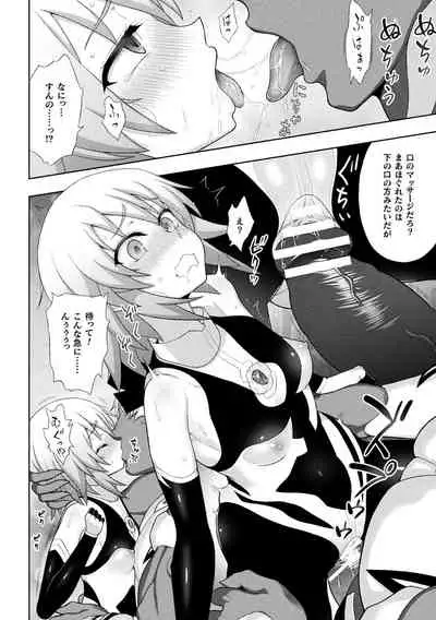 Kousou Senki Christia