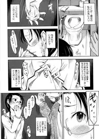 [SHIUN] Pure Bitch
