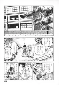 [Maeda Toshio] Urotsuki Douji Vol.4