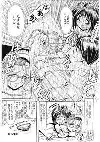 [Hirihori Harimoru] Ijimete Hoshii no