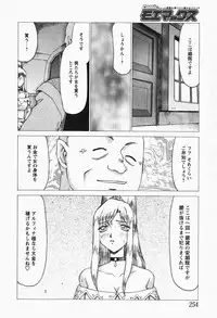 [Taira Hajime] Kijoku Inmu Alfina