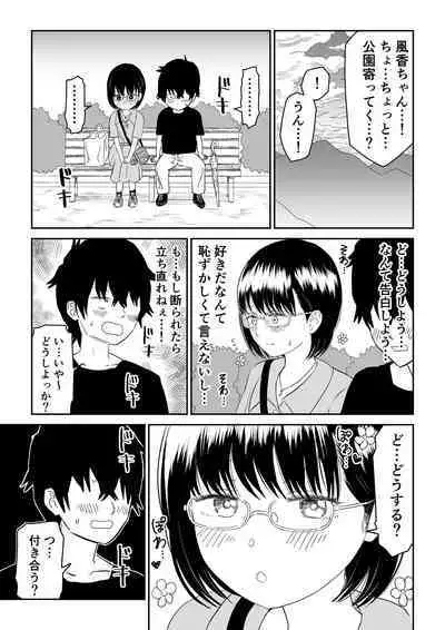 Kouhai otaku tomodachi JK ga kawai sugiru mon de~tsu!