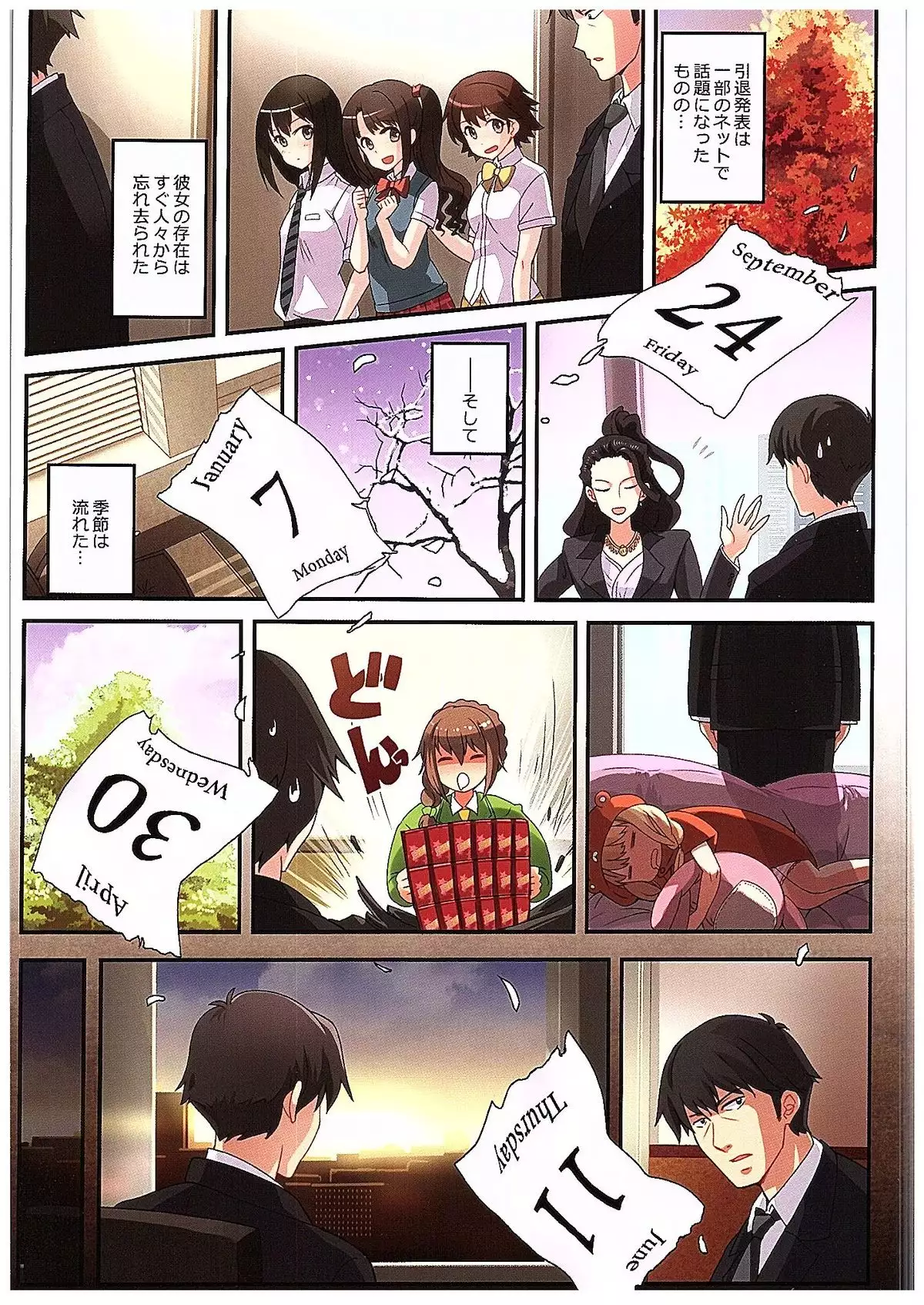 Yume Miru Tsubomi