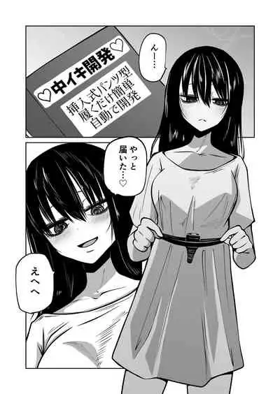 [Mikenekohanten (Sakamoto KAFKA)] Onanie Chuudoku InCha Onna no Kaihatsu Shippai Taikendan