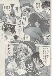 Namaiki! 2008-12