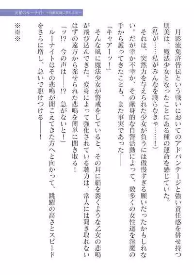 2D Dream Magazine Vol. 116