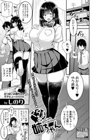 COMIC Shingeki 2019-07
