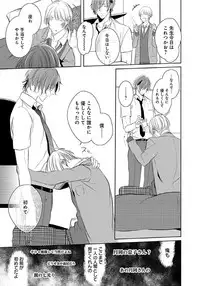 [Kusabi Keri] Hanamaru manga Sono Yubi De Hagashite