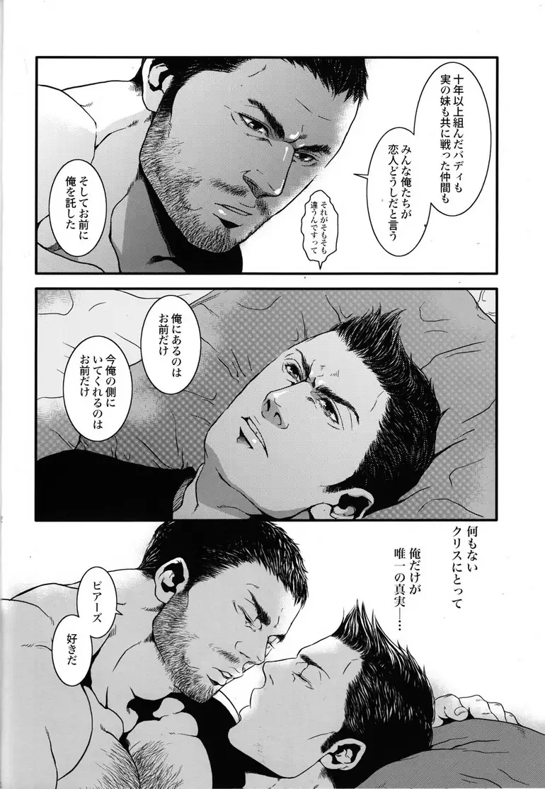 BIOHAZARD dj – Kenbou Gorila wa Banana no Yume wo Miruka